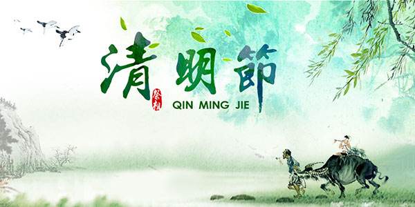 清明这首诗里最著名的一句诗句,清明这首诗另一种解读