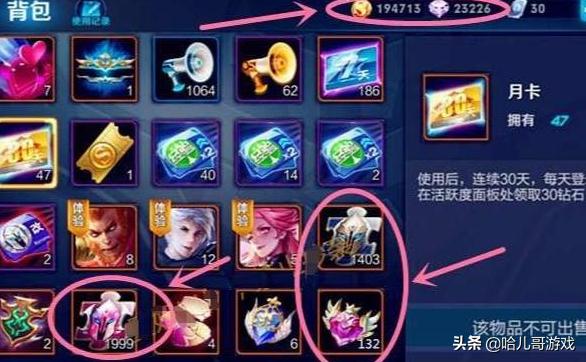 王者荣耀v8号被封怎么解封,王者荣耀v8为什么领不了皮肤