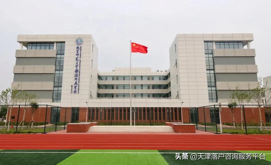 2020年北师大静海附校七年级招生简章（个人购买学位）