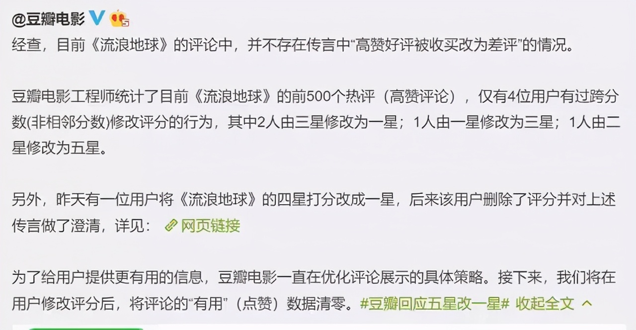 调查|“我在豆瓣做水军那些年”:“刷分”背后的“灰产”