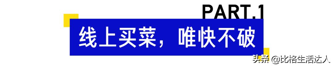 疫情买菜app排行榜前十名,现在买菜app有哪些