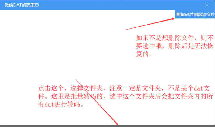 微信dat文件是什么文件,微信dat格式文件正确打开方式