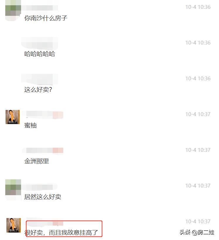 低于市场价把房子卖了,低于市场价500把小房子卖了