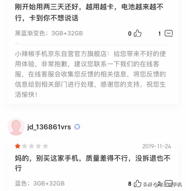 红辣椒8a怎么样,红辣椒6250最新款
