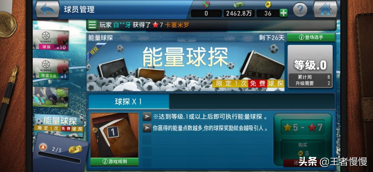 炎炎夏日除了赛事直播之外,不如在实况足球经理中亲率球队上场