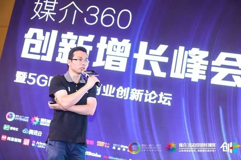 5g时代商业峰会,新商业时代创新营销线下峰会