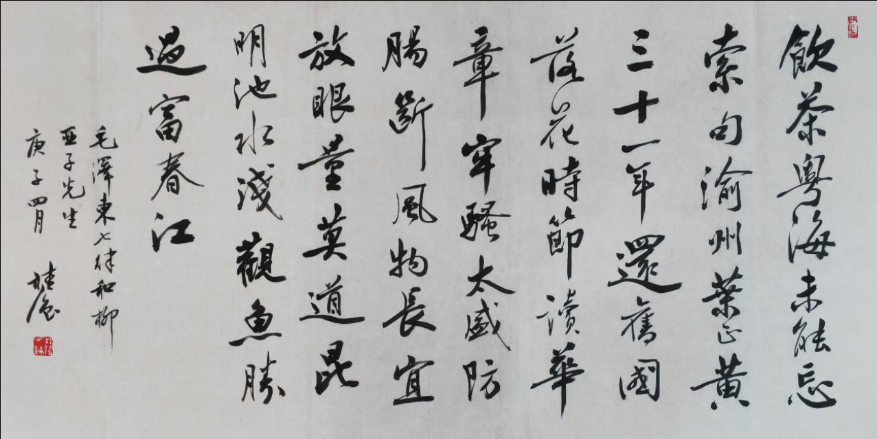 李桂强先生行草书毛*东泽**诗词10首