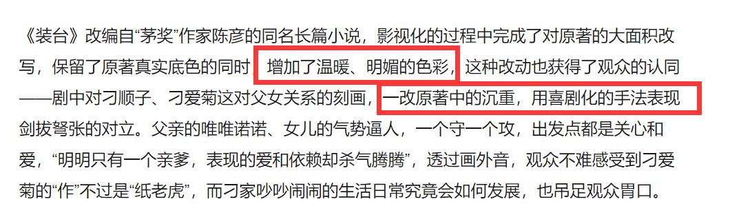 很土却好看的剧,那些年看的土味剧