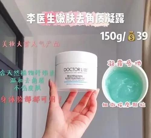 皮肤光滑磨砂膏,皮肤磨砂膏平价