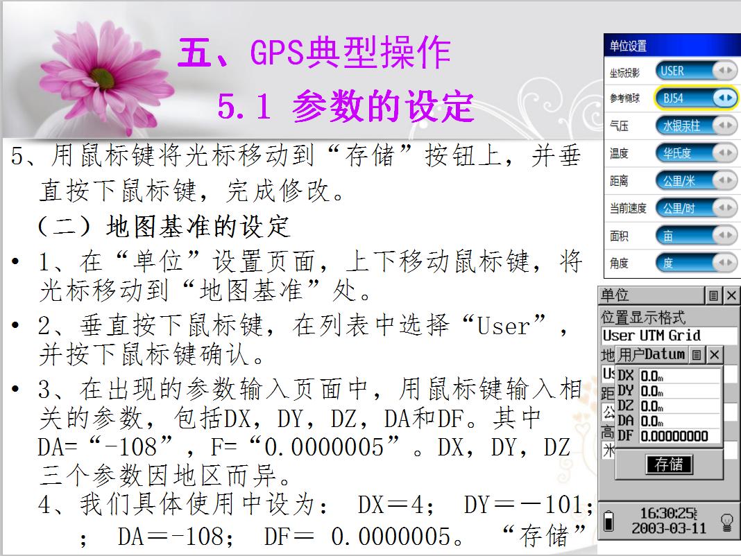 工程测量用具及测量方法,工程测量必不可少的仪器