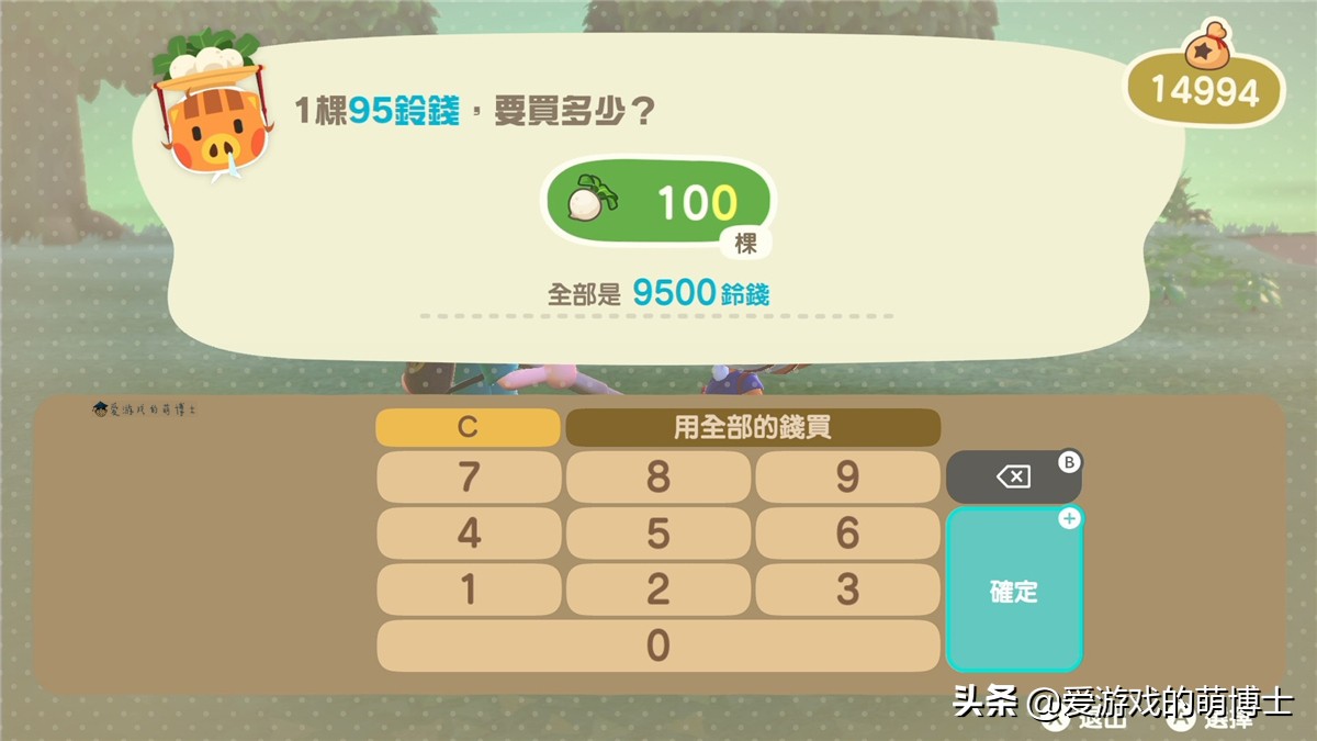 集合啦动物森友会赚钱,集合啦动物森友会游戏截图