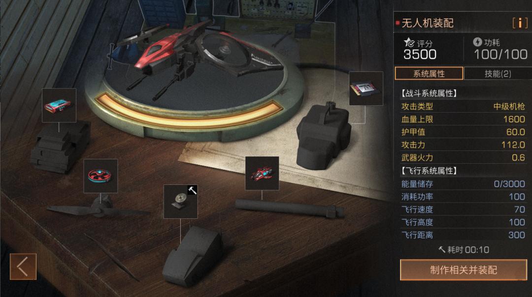 明日之后怎么把无人机升级,明日之后无人机怎么升级