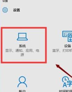 win10系统从哪设置电脑字体大小,win10桌面字体大小怎么调整