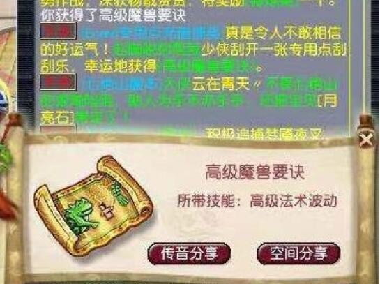 梦幻西游当了盲僧能找回吗,梦幻西游买到的召唤兽被找回