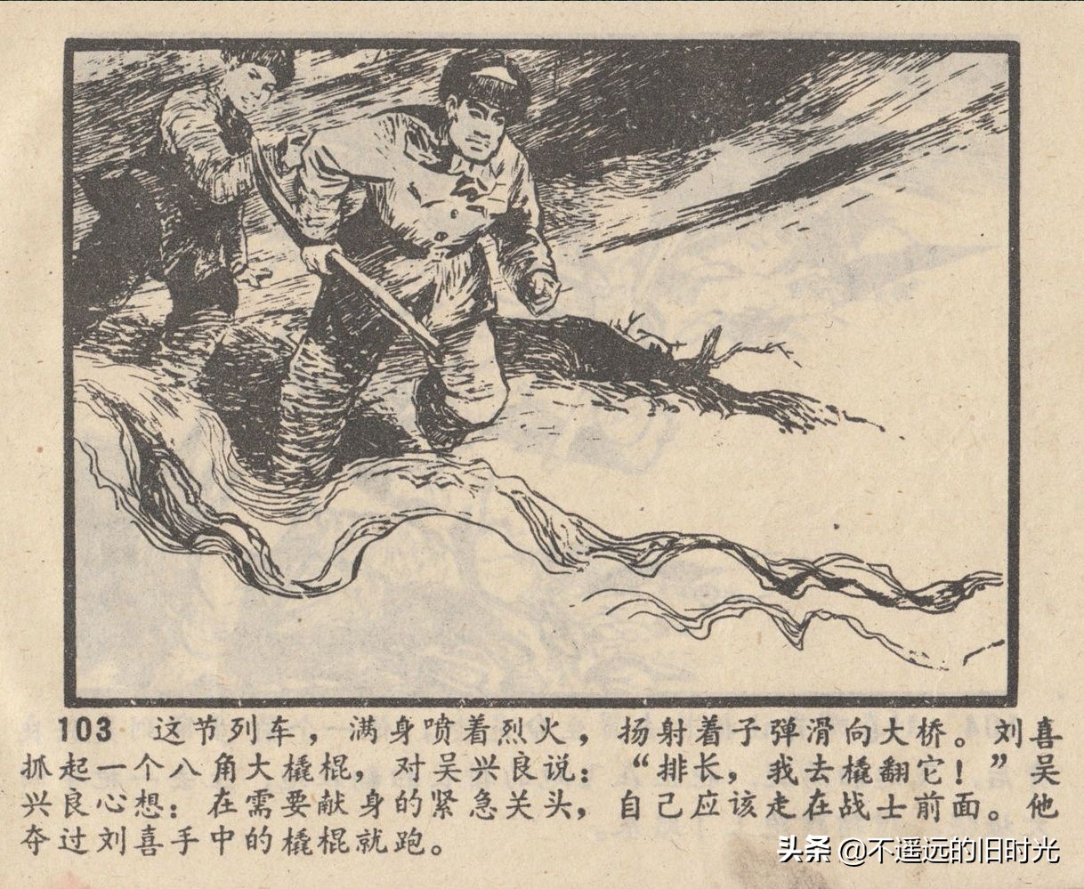 烈火红桥连环画,烈火红桥阅读