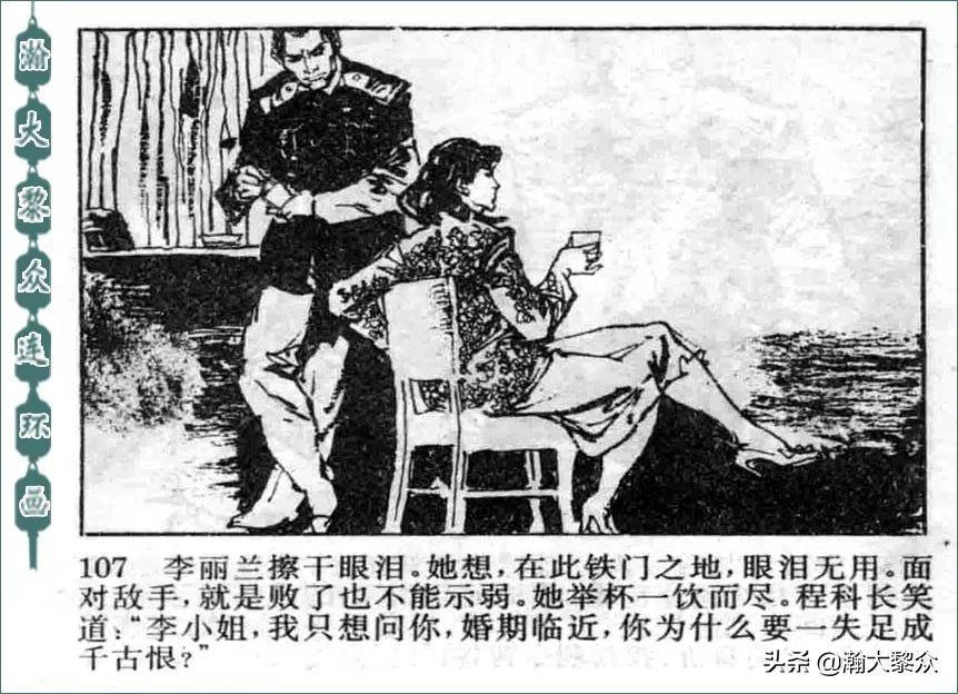 金陵大盗连环画全集,怀旧连环画金陵大盗