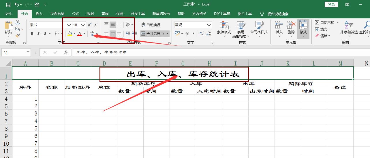 图文设计师东东,数据透视表做入库出库库存表