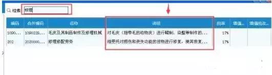 开增值税发票提示商品编码不存在,商品编码对发票的影响