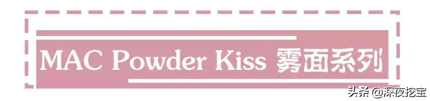 mac新品来袭,mac重磅新品