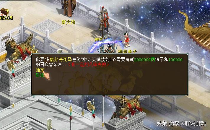 大话西游2新龙马攻略,大话西游2龙马最好的技能