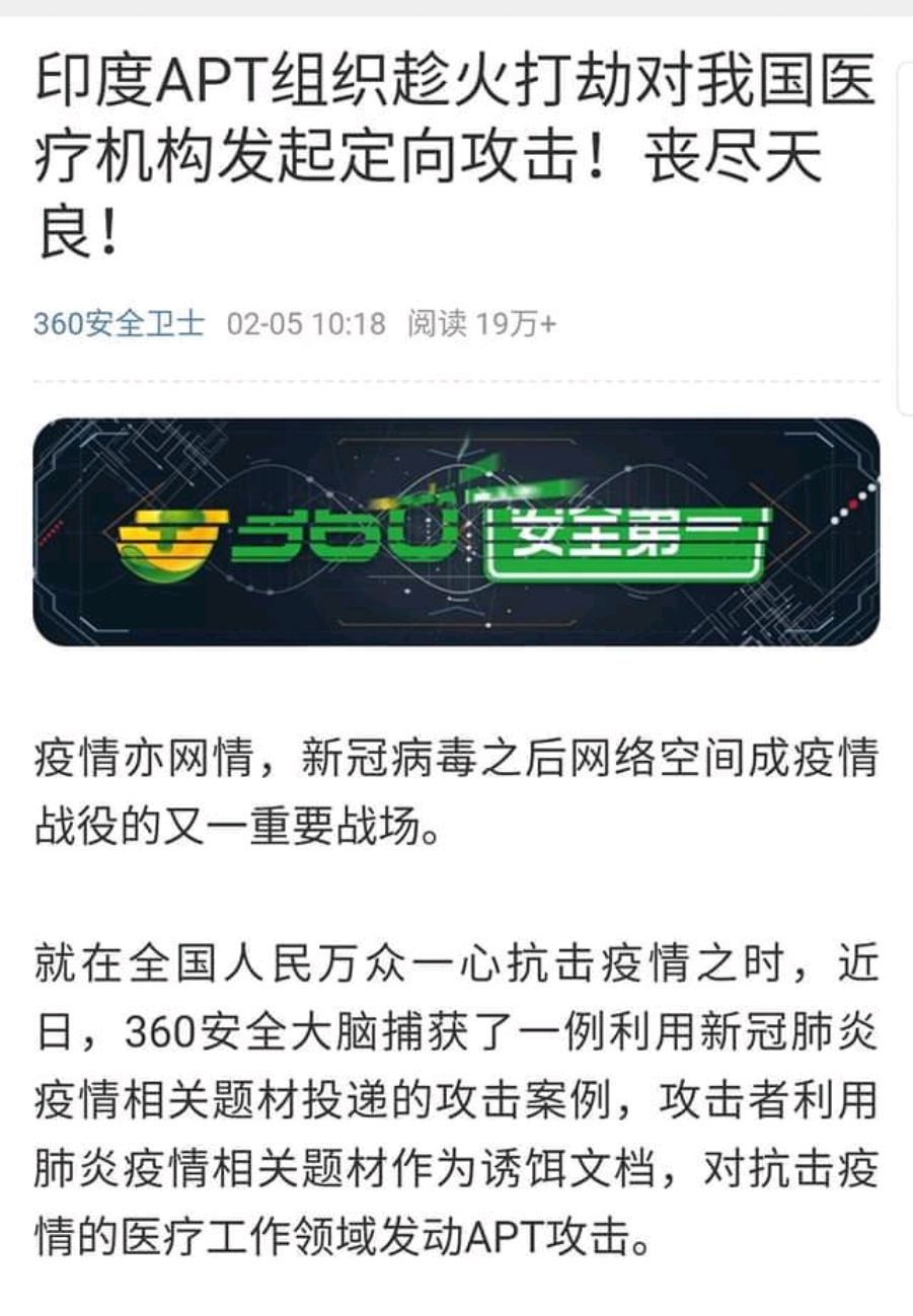 印度黑客攻击我医疗网站，红客联盟官方发出耐人寻味的5个字视频
