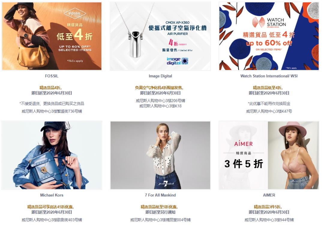 拼了！澳门金沙购物城居然打到一折