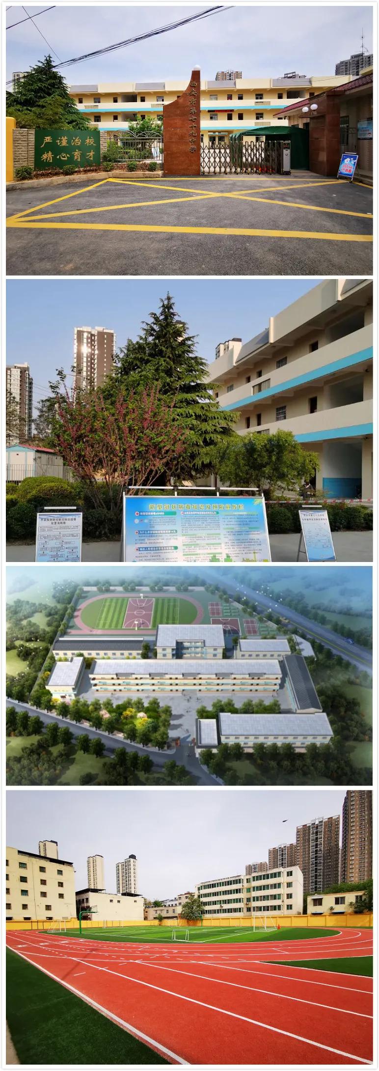 西安市教育提升,西安市公办初中升学率排行榜