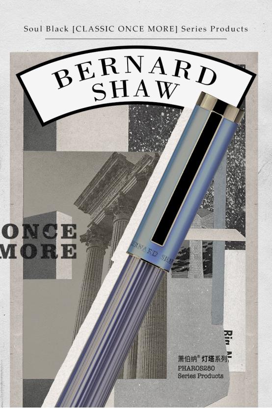 萧伯纳灯塔系列比星耀系列好在哪,萧伯纳灯塔钢笔