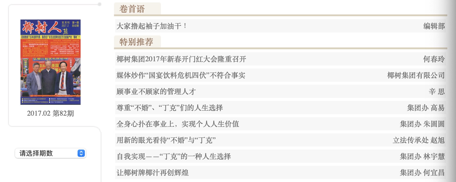 逆行者逆行的原因,逆行者海南