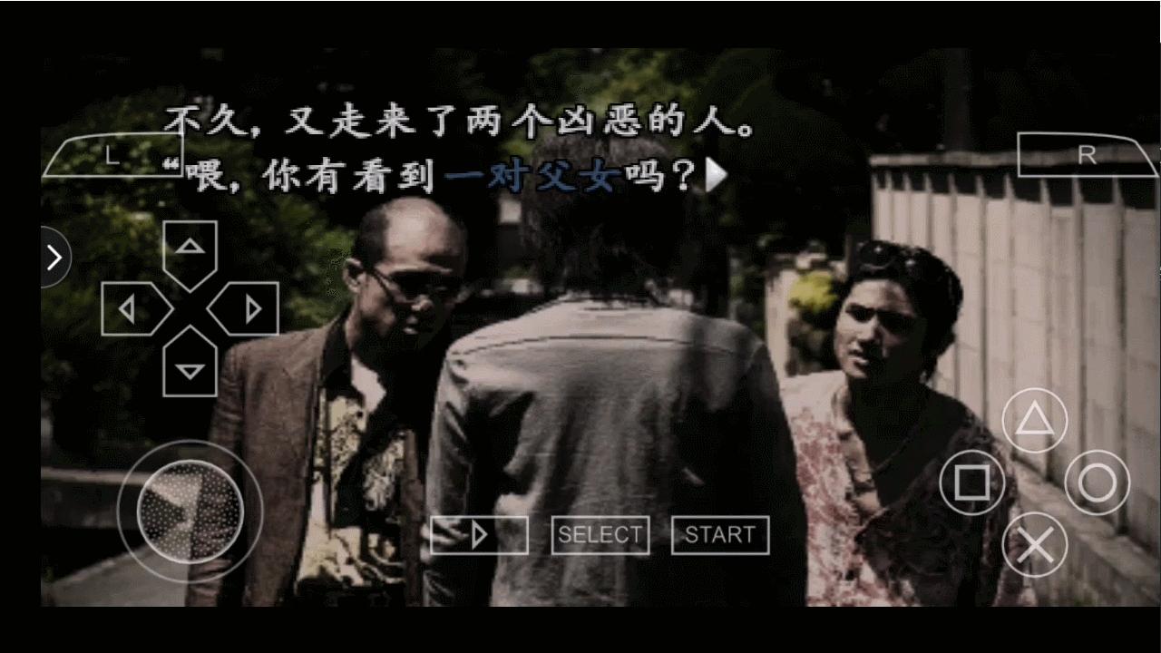 428被封锁的涩谷剧情解说,被封锁的涩谷剧情