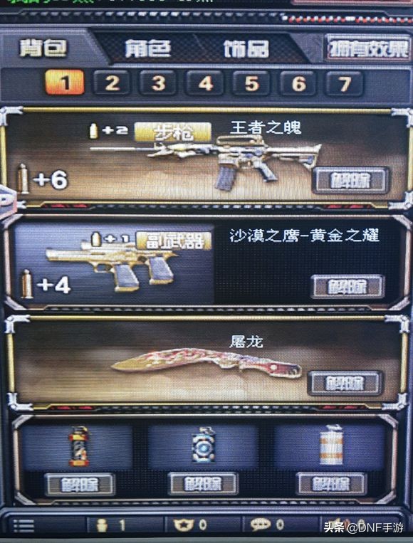 cf王者武器能提升属性吗,手游cf王者武器都有什么特殊属性