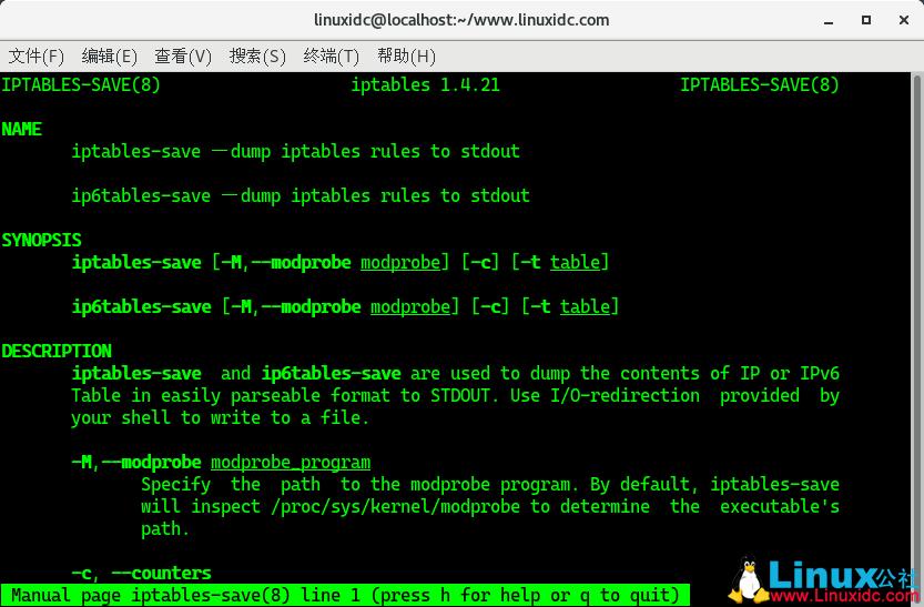 如何查看现在的iptables规则,iptables新增的规则在哪个位置