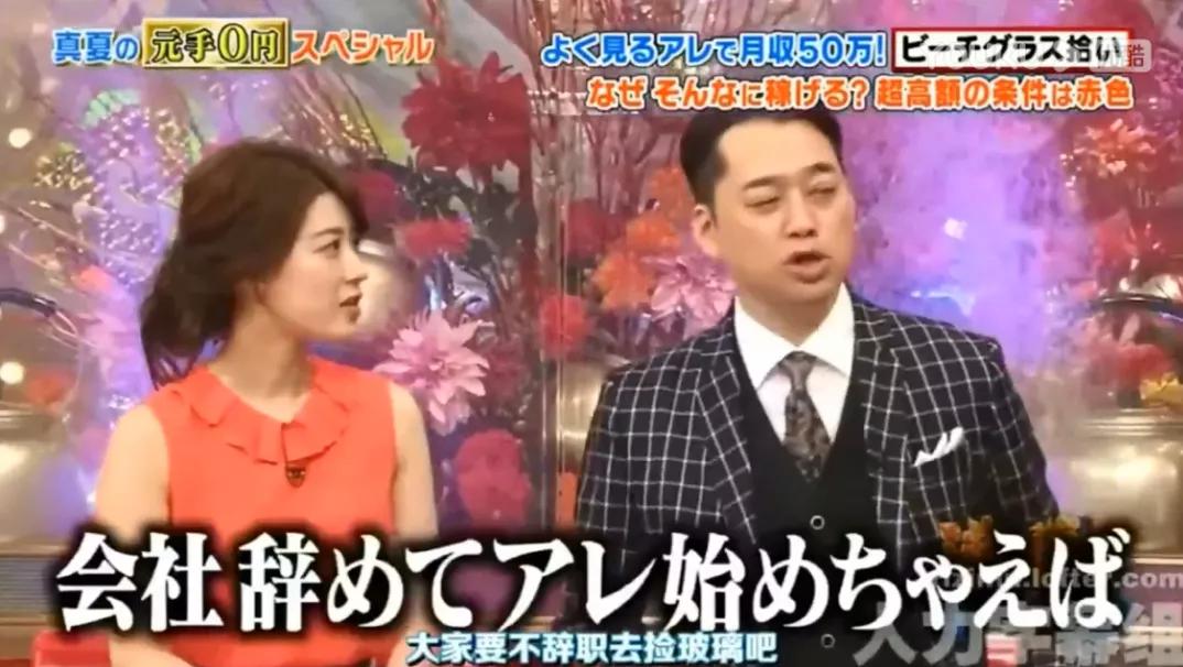 日本捡垃圾致富,日本主妇省钱过日子的经验