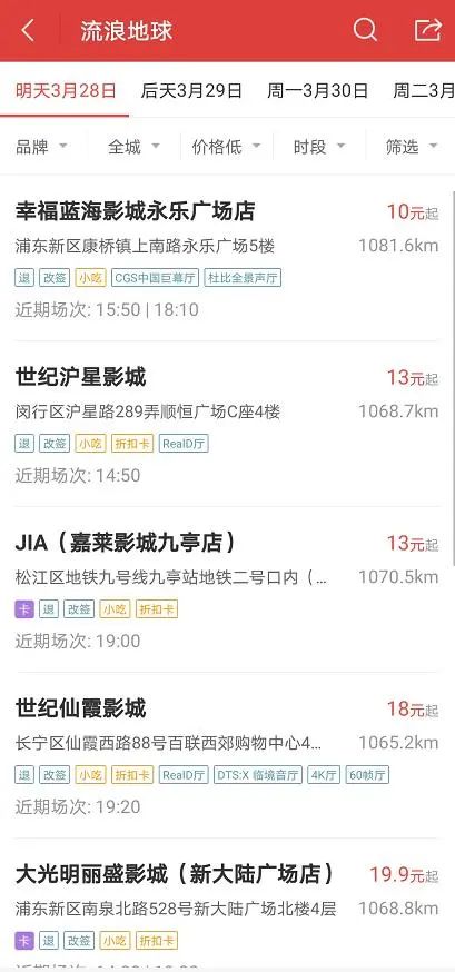 影院集体停售电影票能退吗,电影票网上不能退影院能退吗