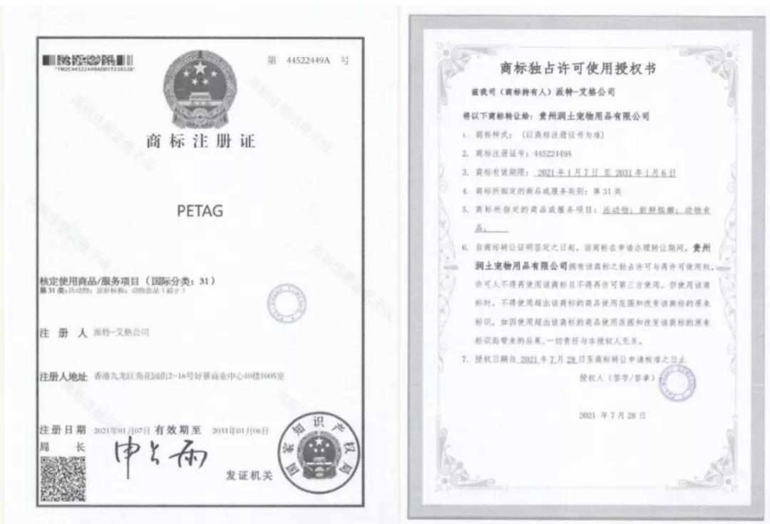 宠物产品商标怎么定性,最新宠物品牌侵权纠纷