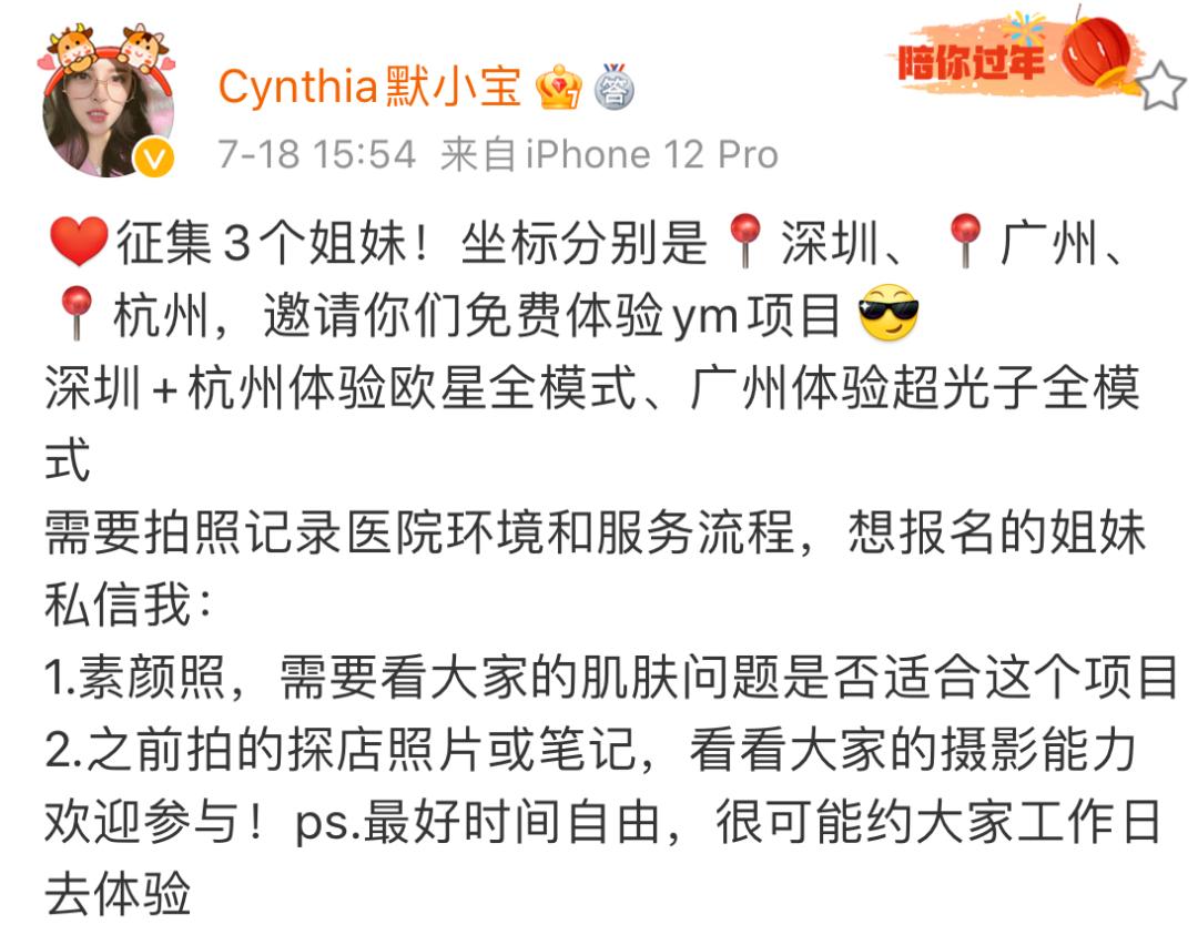 有没有免费做的医美项目,医美项目亲身经历