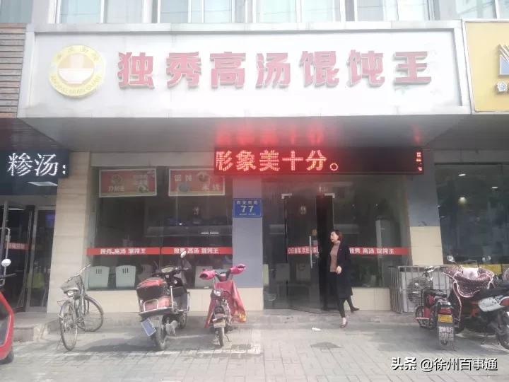徐州美食攻略100元,徐州必吃的十大特色美食老店
