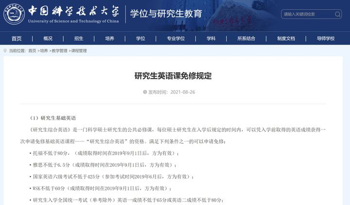 考研英语80分复试有优势吗,考研英语怎么能考到80以上