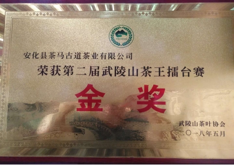 茶马古道制作茶体验,茶马古道茶叶是什么茶