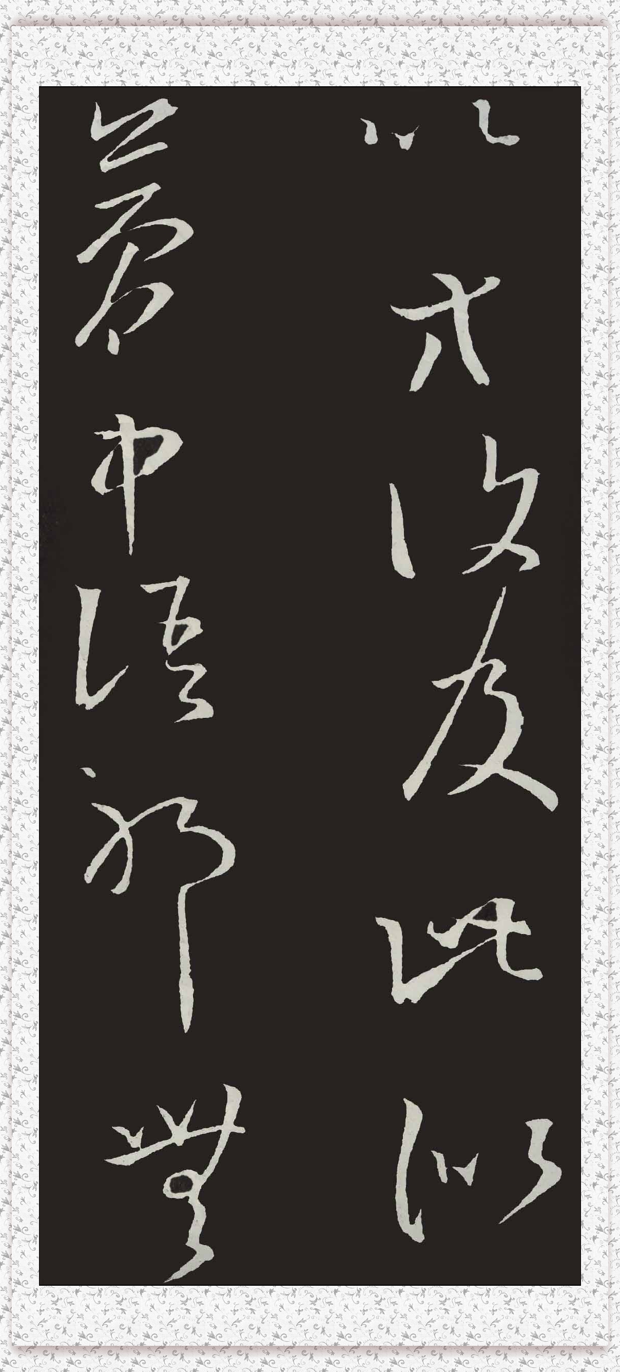 不二轩书法直播王羲之字帖,王羲之的书法字帖哪个最好