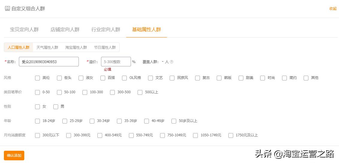引爆店铺精准流量只需要这几步,如何快速拉高店铺的流量精准人群