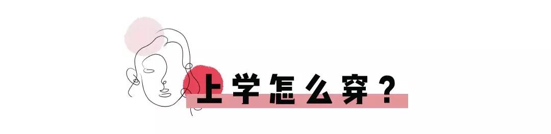 64套超美超时髦的秋季搭配，照着穿就够了