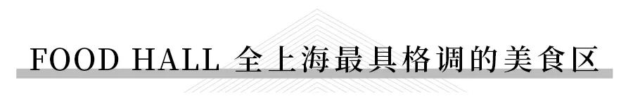 又一个网红圣地诞生,魔都又一座网红新地标