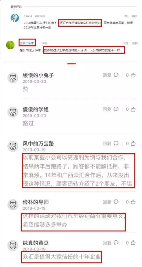 众汇车服集团正规吗,众汇车服