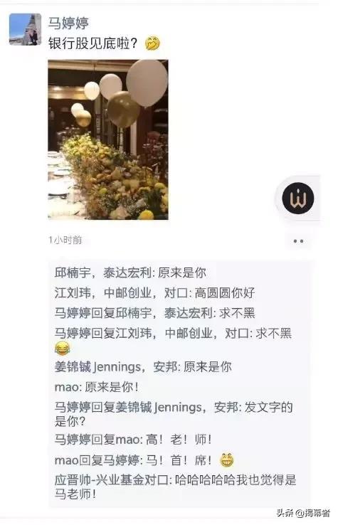 各大投资群热传，新来一位美女研究员，长得像高圆圆