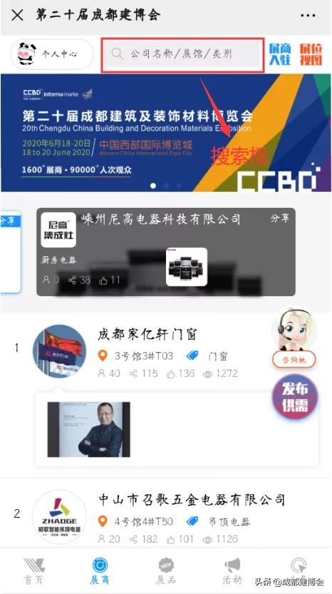 360展会,展会吸引人气宣传策划