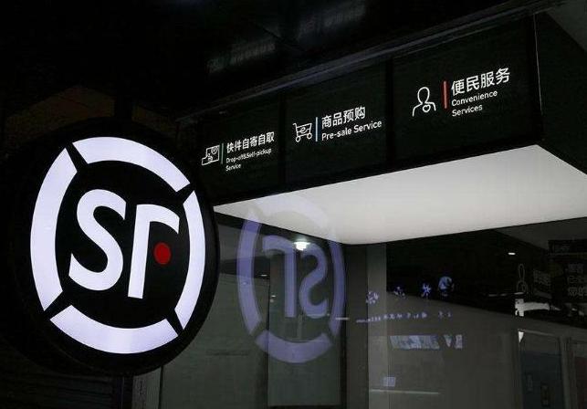 快递一哥有多厉害,顺丰进军电商有哪些问题