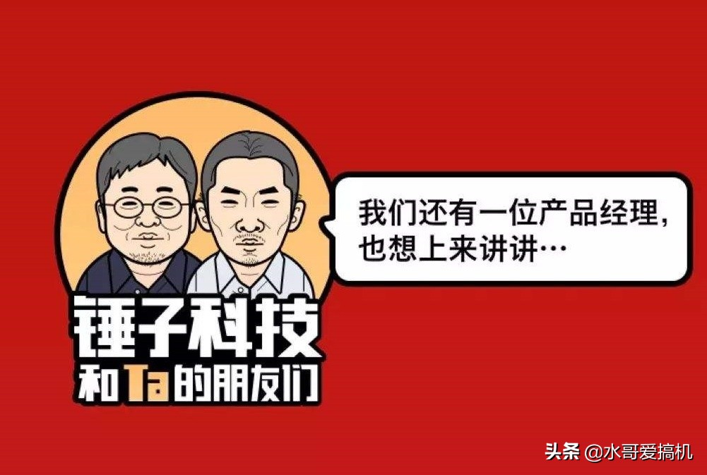 锤子科技朱萧木创业做*子烟电**这事不靠谱？