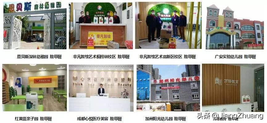 成都荣天创美环保科技有限公司