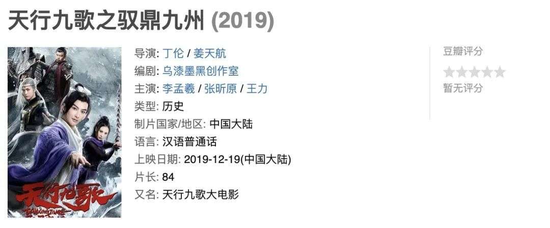 《秦时明月》口碑暴跌，新作PV差评连篇，玄机上市路漫漫